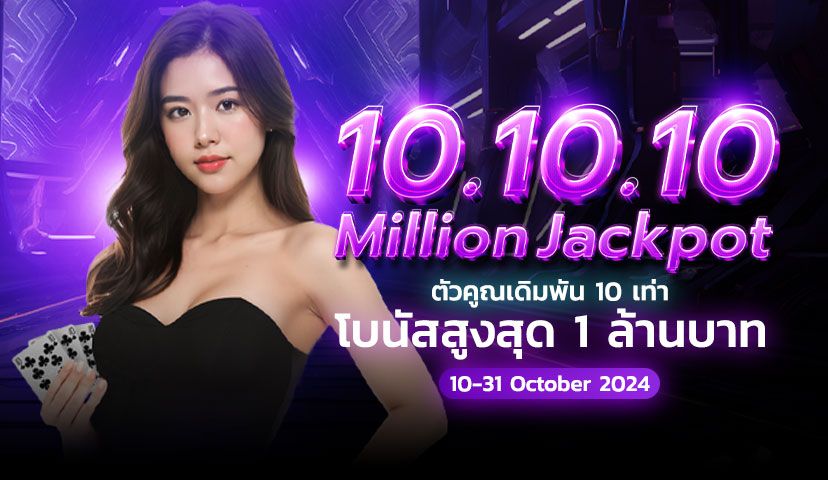 โปรโมชันที่ดีที่สุด อัพเดตตามเทรนฮิตโลก 2022 - Sexy Baccarat